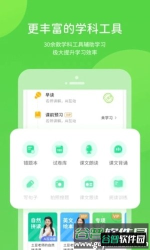 陕旅版学习app截图3
