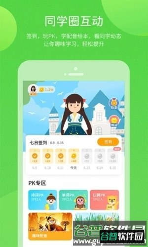 陕旅版学习app截图5