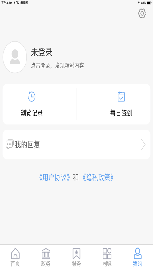 平原欣闻app截图3