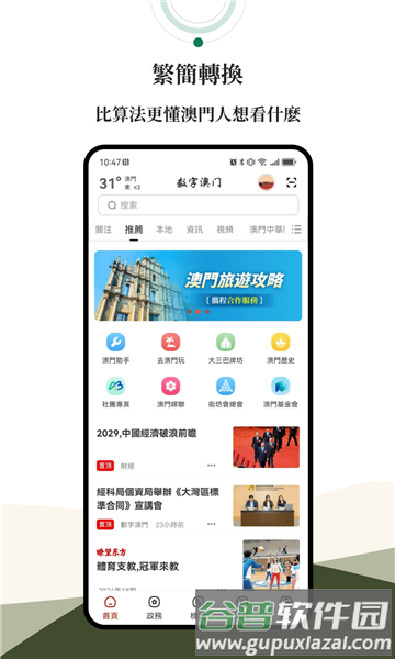 数字澳门1