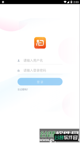 研修掌上通图片2
