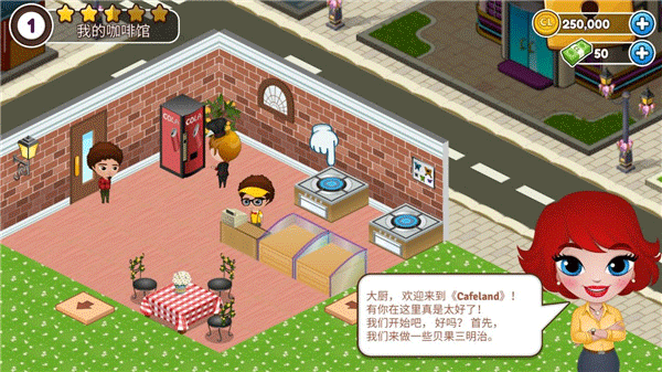 Cafeland餐厅游戏截图2