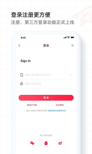 美森网校官方版截图3