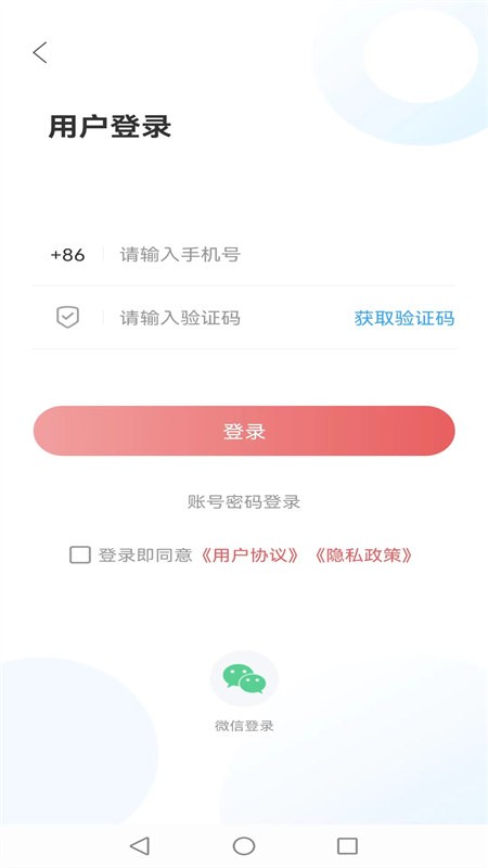 蒙阴首发官方版截图3