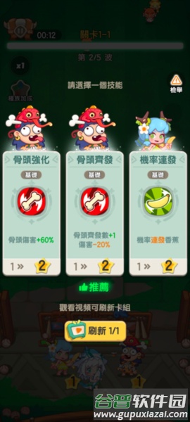 新手玩法攻略配图4