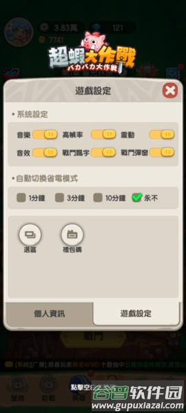 兑换码在哪用配图2