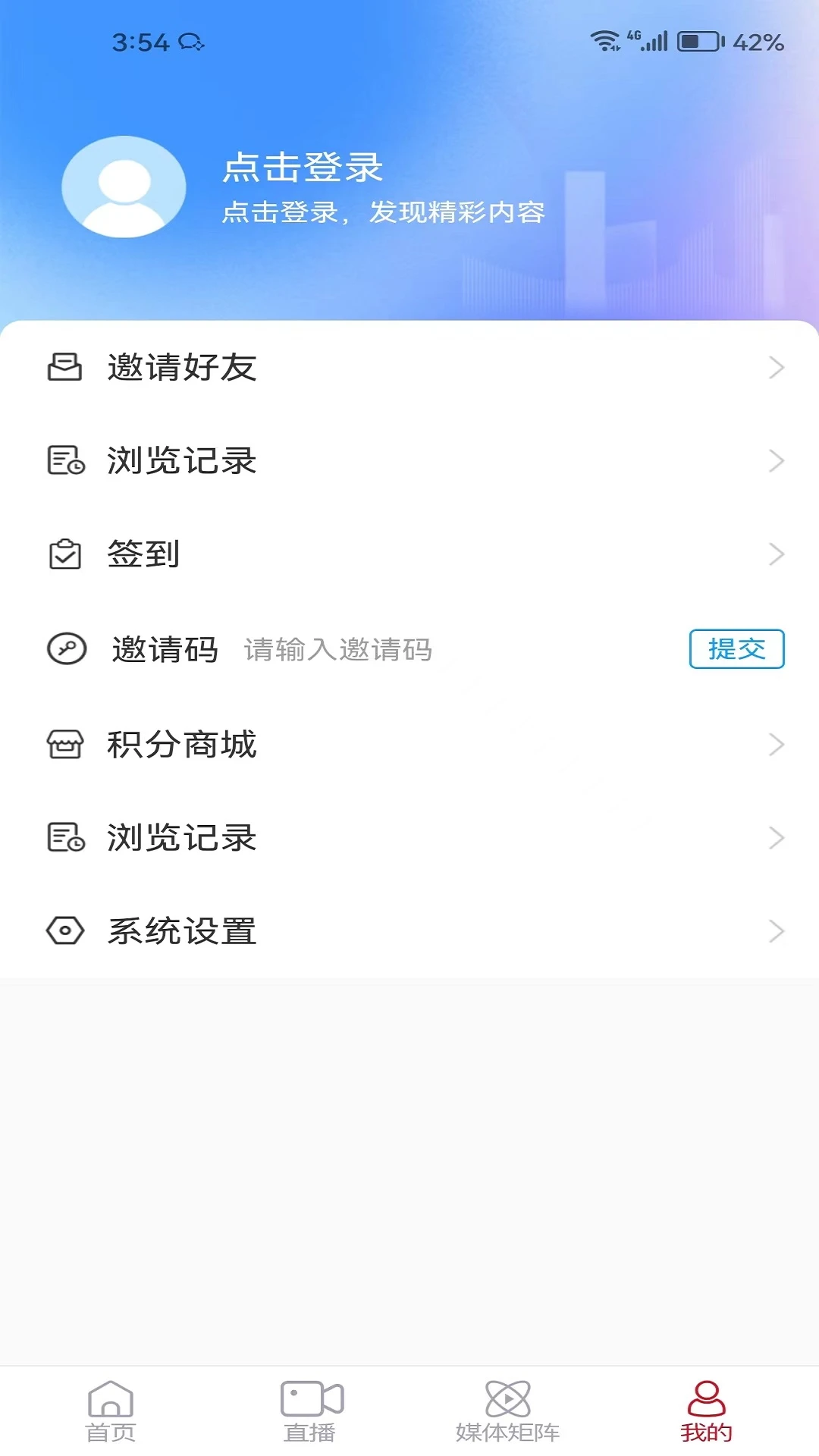 利津融媒app截图2