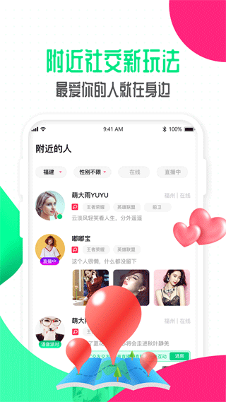 偶派直播app截图1