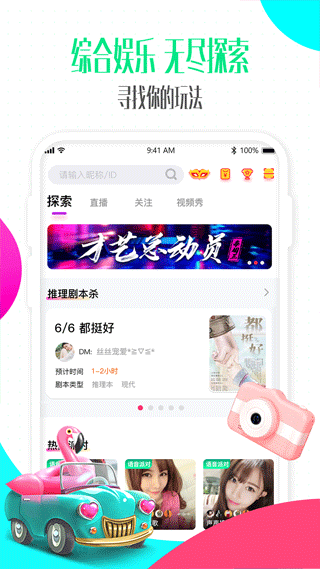 偶派直播app截图2