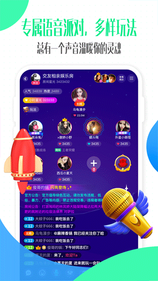 偶派直播app截图3