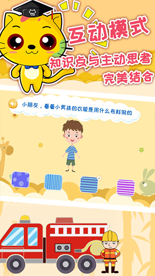巧多专注力训练app截图4