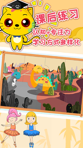 巧多专注力训练app截图5