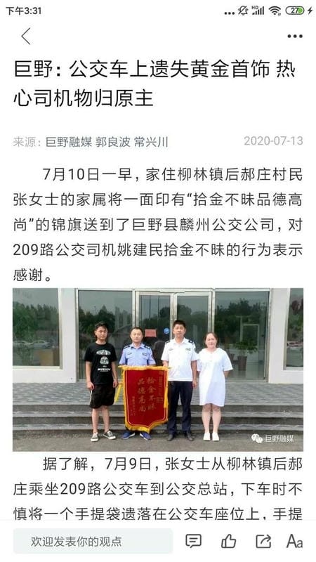 巨野融媒最新版本截图1
