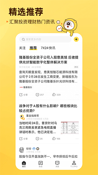 小帮知道app截图1