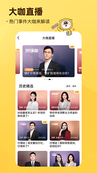 小帮知道app截图2