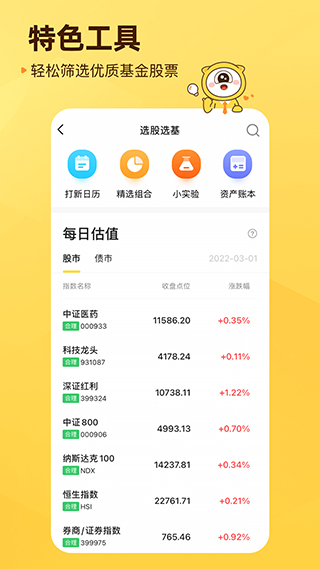 小帮知道app截图3
