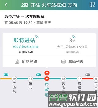 长治公交通app软件优势