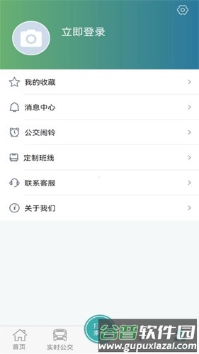 长治公交通安卓版截图4