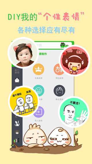 微信表情大全app截图1