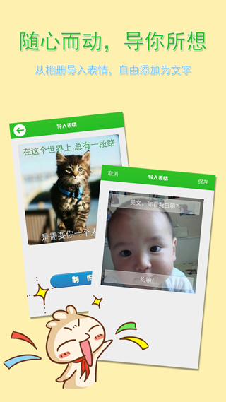 微信表情大全app截图2