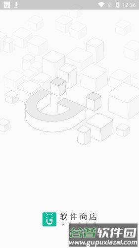 金立软件商店官方版截图2