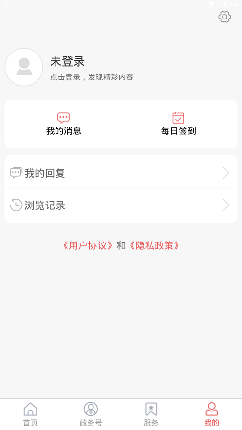 幸福钢城新闻客户端截图2