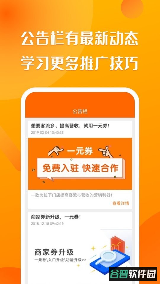 聚客蜂平台截图1