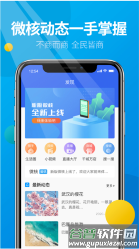 微核app1
