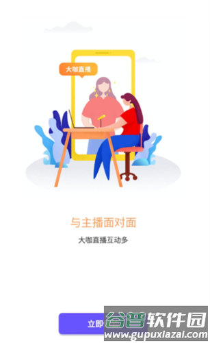 微核app3