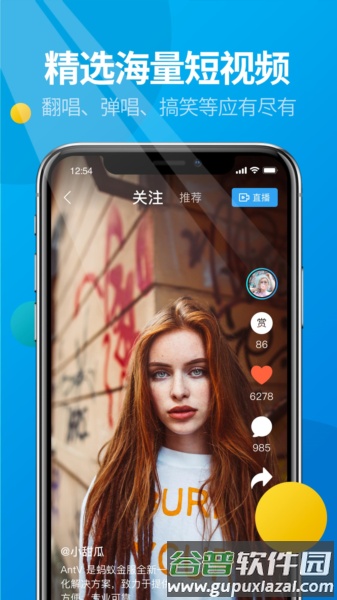 微核官方版截图2