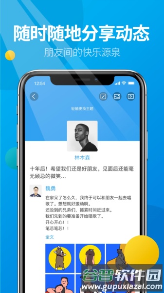 微核官方版截图3