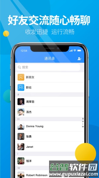 微核官方版截图4