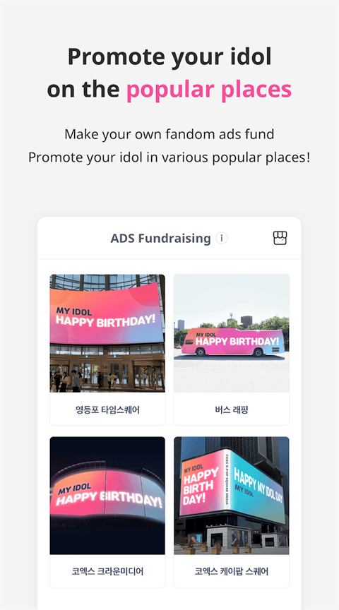 idolchamp安卓版截图2