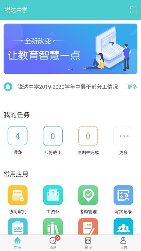 天蛙云手机版截图1