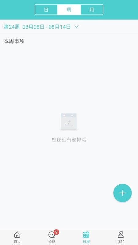 天蛙云手机版截图2