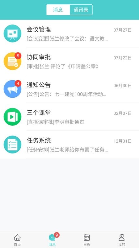 天蛙云手机版截图3