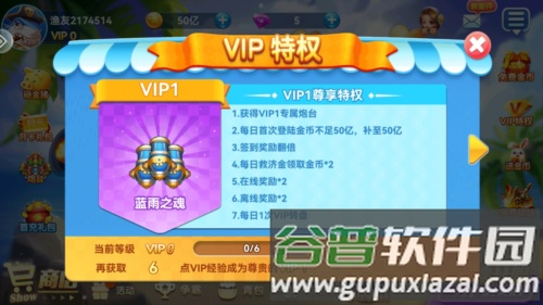 波克捕鱼体验服图片2