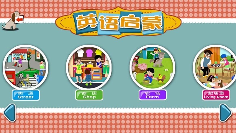 宝宝识字卡软件截图3