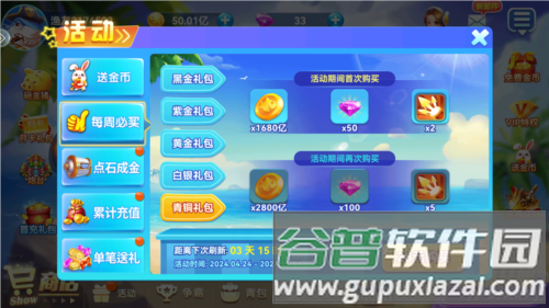波克捕鱼国际通用版本1