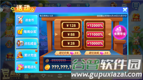 波克捕鱼国际通用版本2