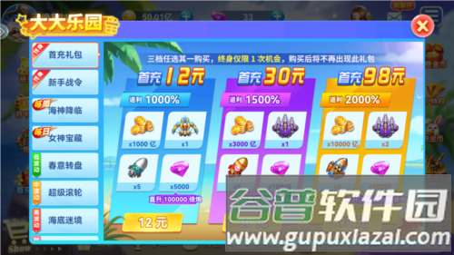 波克捕鱼国际通用版本3
