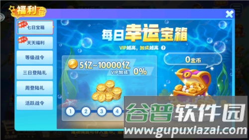 波克捕鱼国际通用版本4