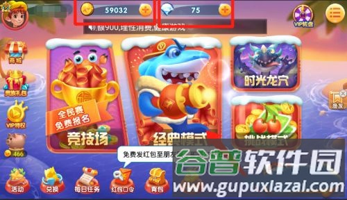 波克捕鱼国际通用版本6