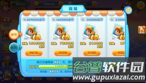 波克捕鱼国际通用版本10