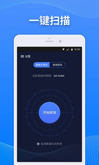 慧眼监测app截图1