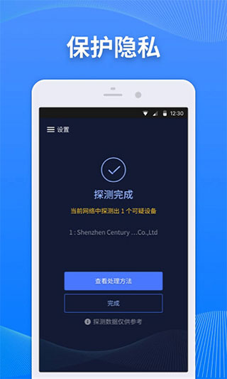 慧眼监测app截图4