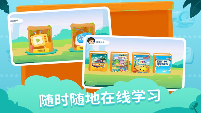 剑津教育最新版截图2