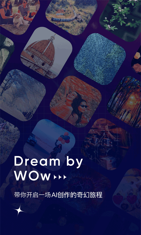 Dream by wombo中文版截图4