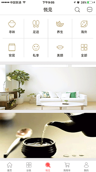 国珍优选app截图4