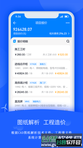 禹人电力图片1